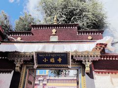 -小昭寺