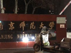 -金良酸菜鱼(宁海路总店)