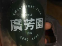 -广芳园·香港潮饮店(文化路店)