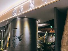 -半悦牛排(龙湖西宸天街店)