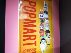 -泡泡玛特POPMART(正弘城店)