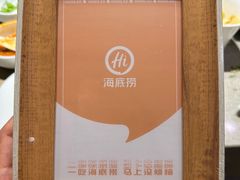 -海底捞火锅(国贸购物中心店)