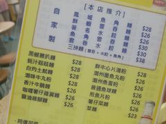 菜单-凤城珍记面家