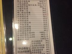 -石岐佬中山菜馆(张溪店)