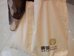 -鹿岛会员店(熙地港店)