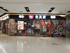 -好世界商业广场(北京国际中心店)