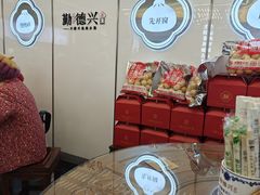 -勤德兴(湖滨路店)