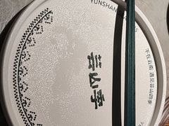 -芸山季·云南野生菌火锅(宝能环球汇店)