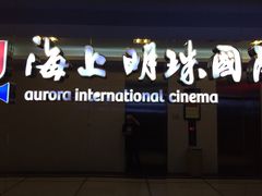 -证大大拇指广场(芳甸路店)