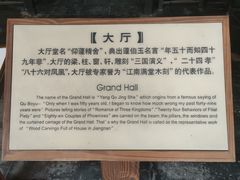 -东山雕花楼