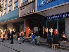 门面-韩国料理大力士(屏风街店)