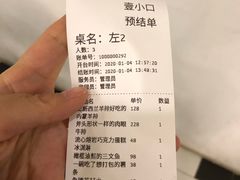 -壹口echo