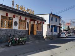 -鲁土司衙门旧址