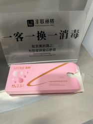 -丰联丽格医疗美容·联合丽格眼整形中心