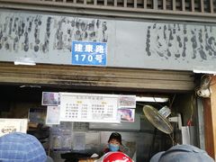门面-朱记小郑酥烧饼(建康路店)