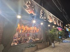 -朱光玉火锅馆(正弘城店)