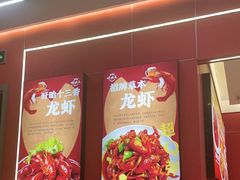 -虾女王·龙虾·烧烤(龙江店)