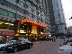 门面-新兴家喻酒家·羊城名宴(昌岗店)