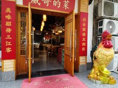 -威哥的菜·地道长沙菜(雨花亭店)