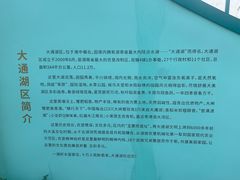 -大通湖