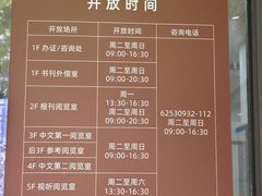 -上海市静安区图书馆(新闸路馆)