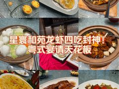-和苑酒家·一线江景(星寰店)