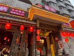 -重庆渝达老火锅(春熙路店)