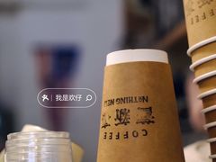 -舊新事咖啡NOTHING NEW COFFEE