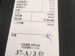 账单-大堂街8号葡国餐厅(RESTAURANTE ESCADA)