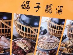 -农汤老店(顺联公园里店)