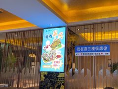 -燕兰楼·清真西北融合菜(亚运村店)