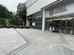 -古代饭堂(冠亚店)