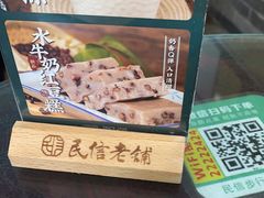 -民信老铺(华盖路店)