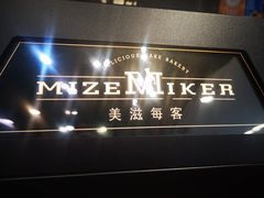 -美滋每客(太原龙湖苏宁百货店)