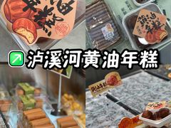 -泸溪河桃酥(西直门凯德店)