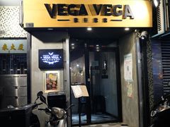门面-VEGA VEGA 我行我素