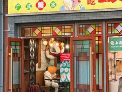 -雙冲柳州螺蛳粉&酸嘢&桂林米粉(簋街店)