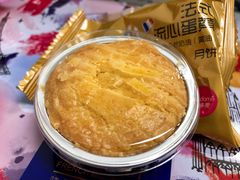 法式蛋黄流心月饼-味多美蛋糕(双安店)