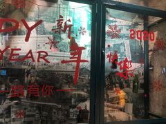 门面-东记甜品(佛山总店)