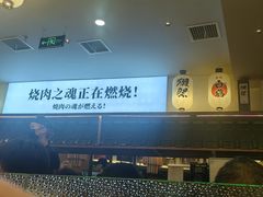 -極屋鮨牛 · 烧肉酒场(时代C馆店)
