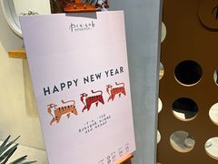 门面-像素研食The pixlab (皮市街店)