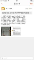 汉刺青纹身工作室HAN TATTOO STUDIO-汉刺青TATTOO STUDIO