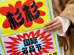 -杉杉奥特莱斯广场(哈尔滨店)