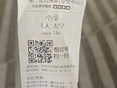 -一坐一忘云南菜(卓悦中心)