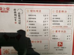 -堂上堂(益民街店)