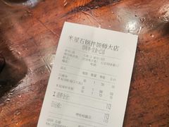 -米屋石锅拌饭(师大店)