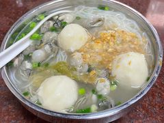 蠔仔墨魚丸米粉-新武二广福潮粉面食馆(哥英布拉街)