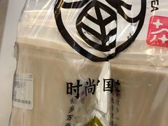 -眷茶(大卫城10楼店)