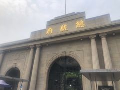 -南京中国近代史遗址博物馆(南京总统府)