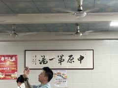 -铁谢李松祖传羊肉汤馆